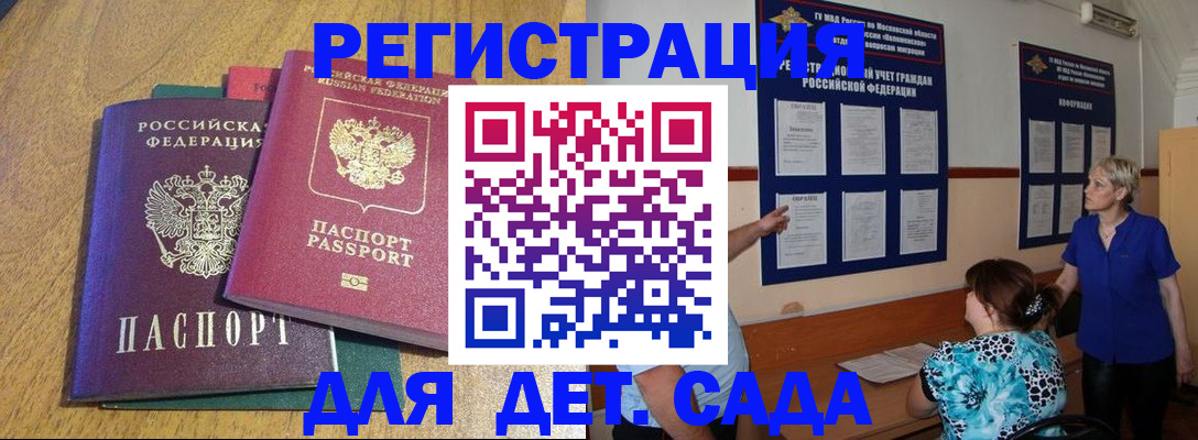 временная регистрация гарантия в Рошале